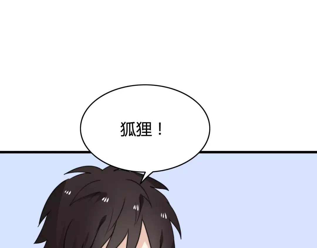 《我的宠物失忆了》第38话 看望总宫长（三） 第30页
