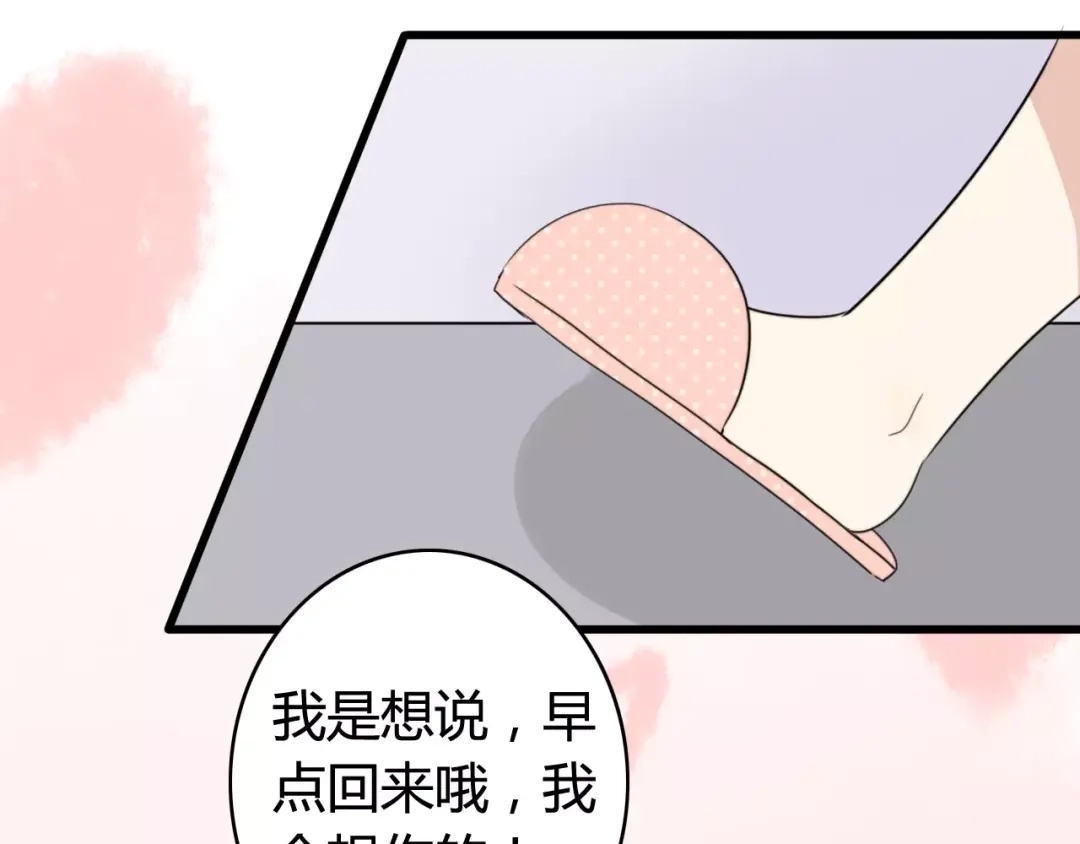 《我的宠物失忆了》第38话 看望总宫长（三） 第59页