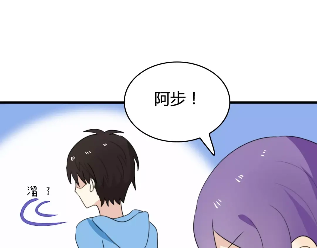 《我的宠物失忆了》第38话 看望总宫长（三） 第14页
