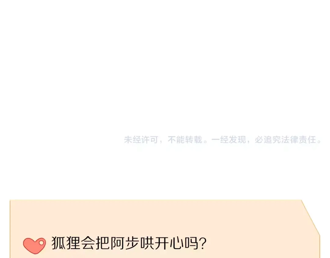 《我的宠物失忆了》第38话 看望总宫长（三） 第62页