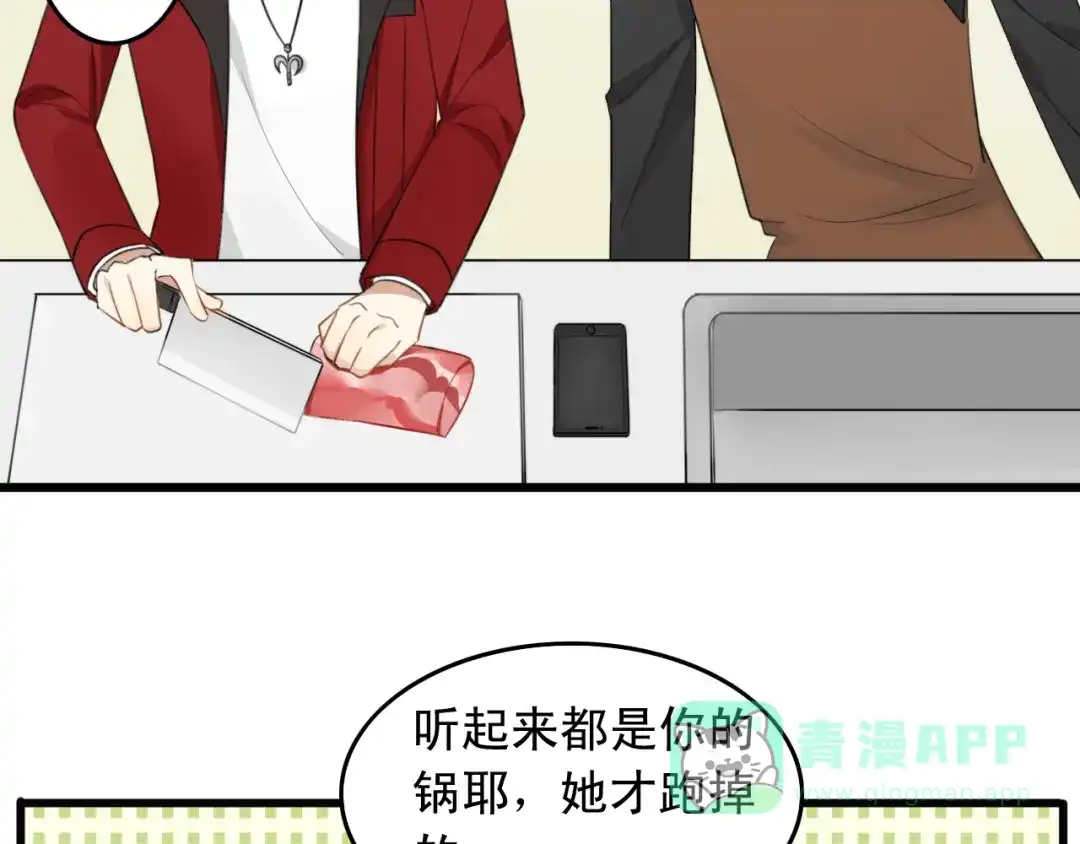 《我的宠物失忆了》第5话 见鬼（一） 第6页