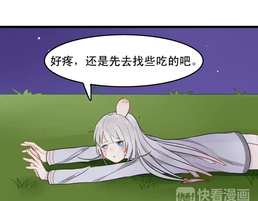 《我的宠物失忆了》第5话 见鬼（一） 第45页