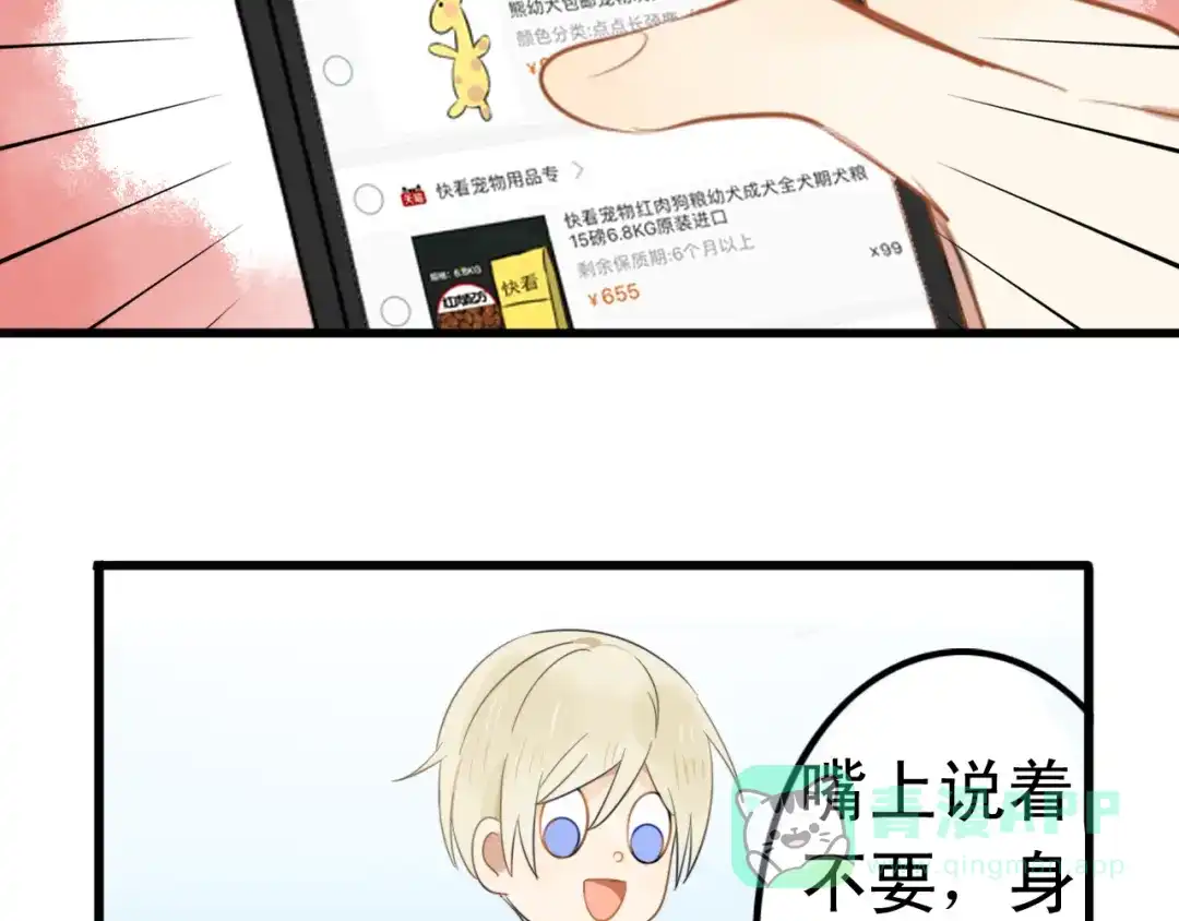 《我的宠物失忆了》第5话 见鬼（一） 第11页