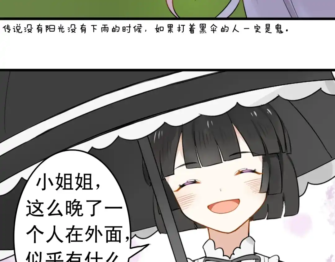 《我的宠物失忆了》第5话 见鬼（一） 第57页
