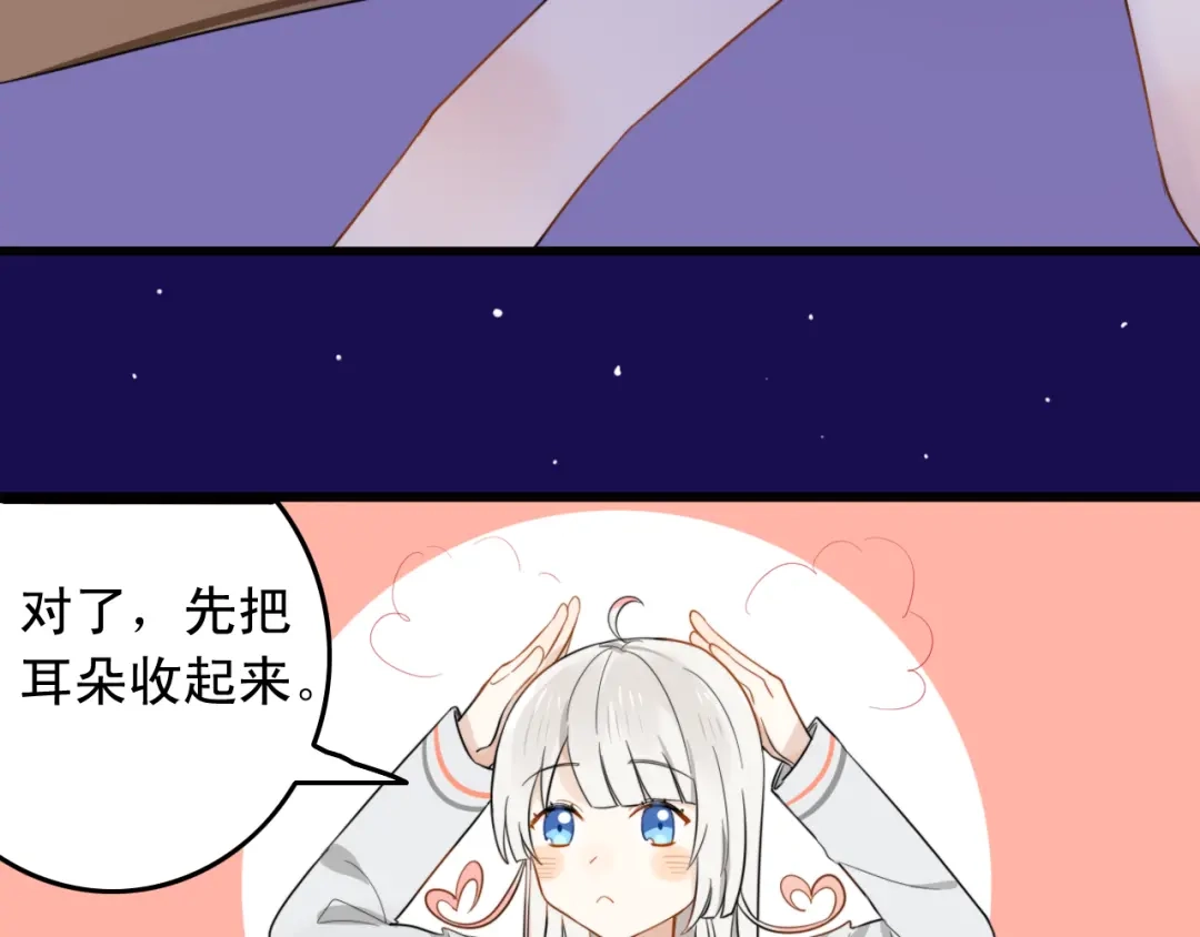 《我的宠物失忆了》第5话 见鬼（一） 第37页