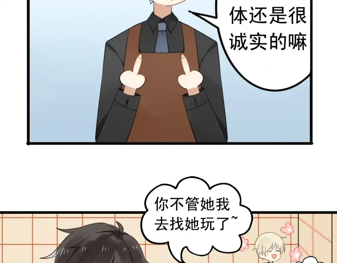 《我的宠物失忆了》第5话 见鬼（一） 第12页