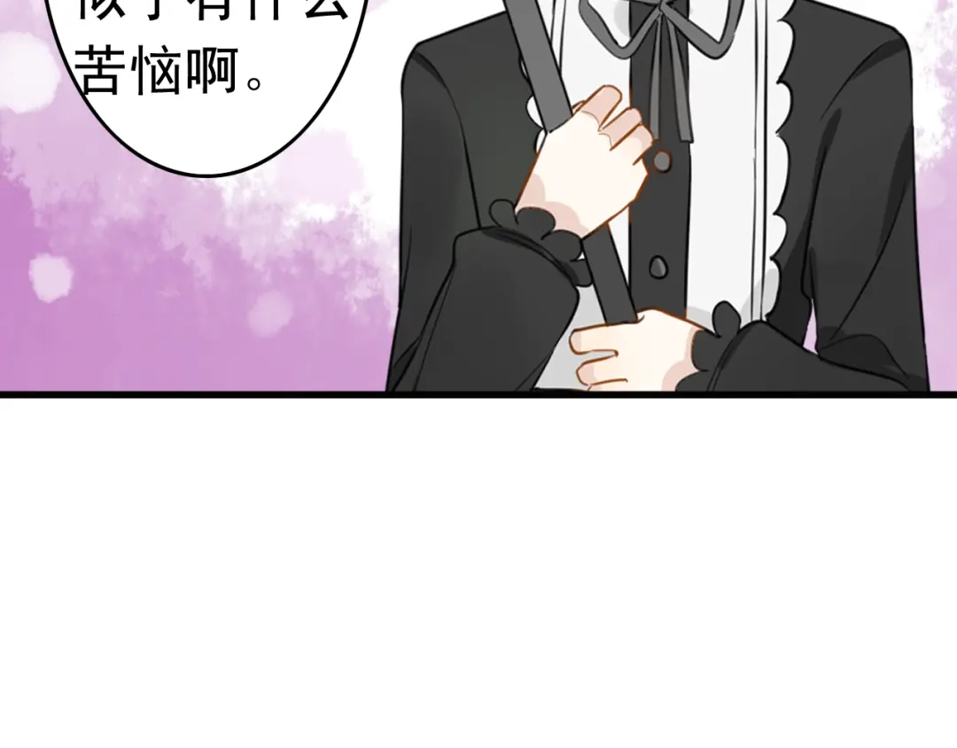 《我的宠物失忆了》第5话 见鬼（一） 第58页