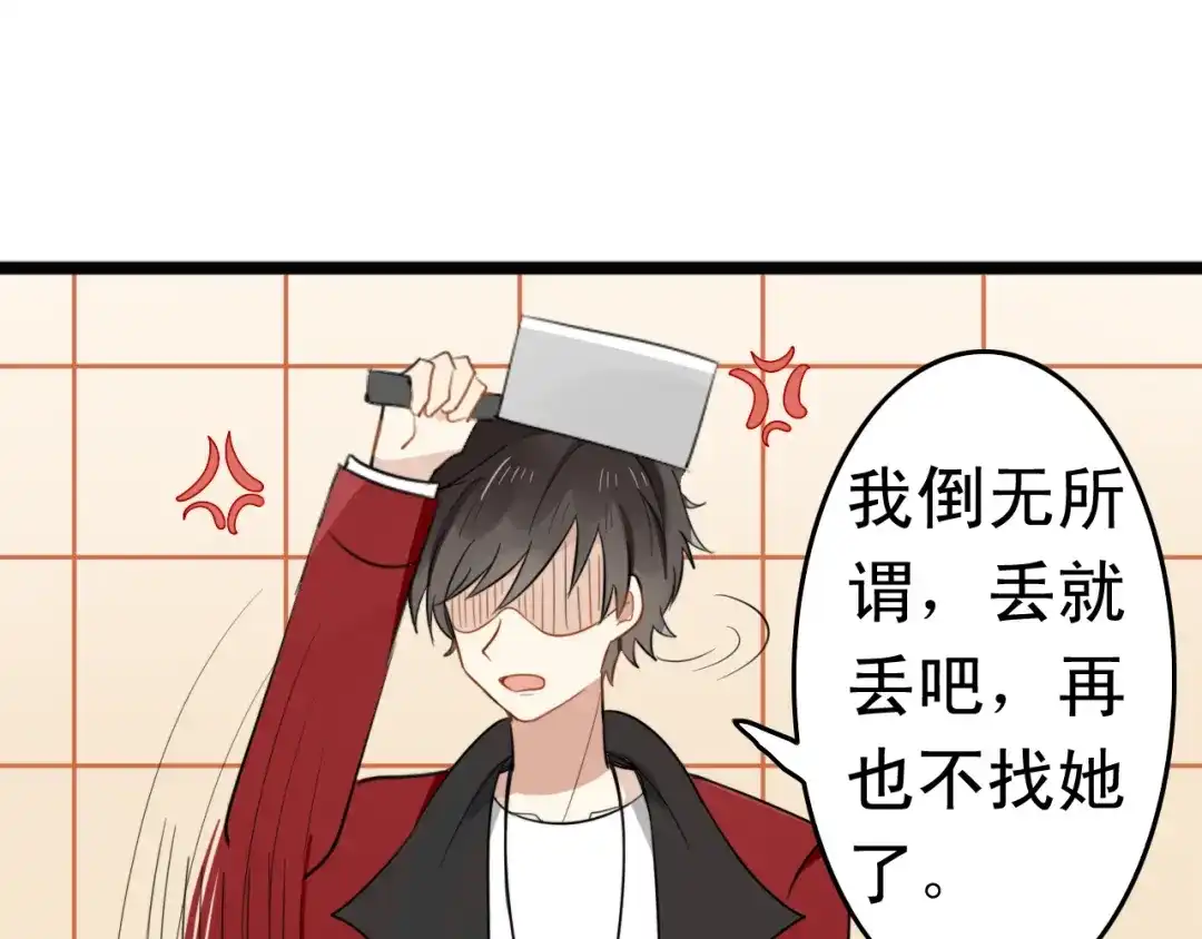《我的宠物失忆了》第5话 见鬼（一） 第27页