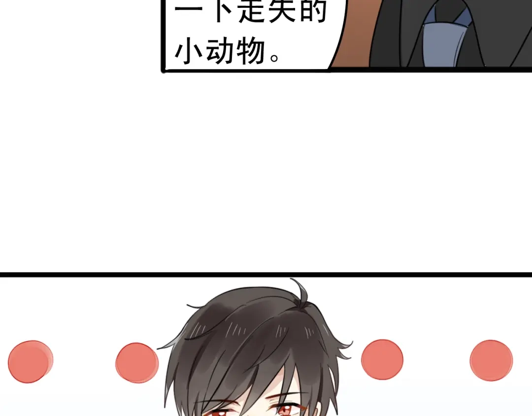 《我的宠物失忆了》第5话 见鬼（一） 第25页