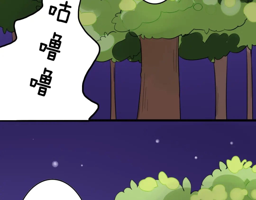 《我的宠物失忆了》第5话 见鬼（一） 第34页