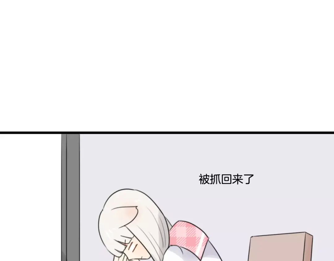 《我的宠物失忆了》第39话 阿步的心（一） 第20页