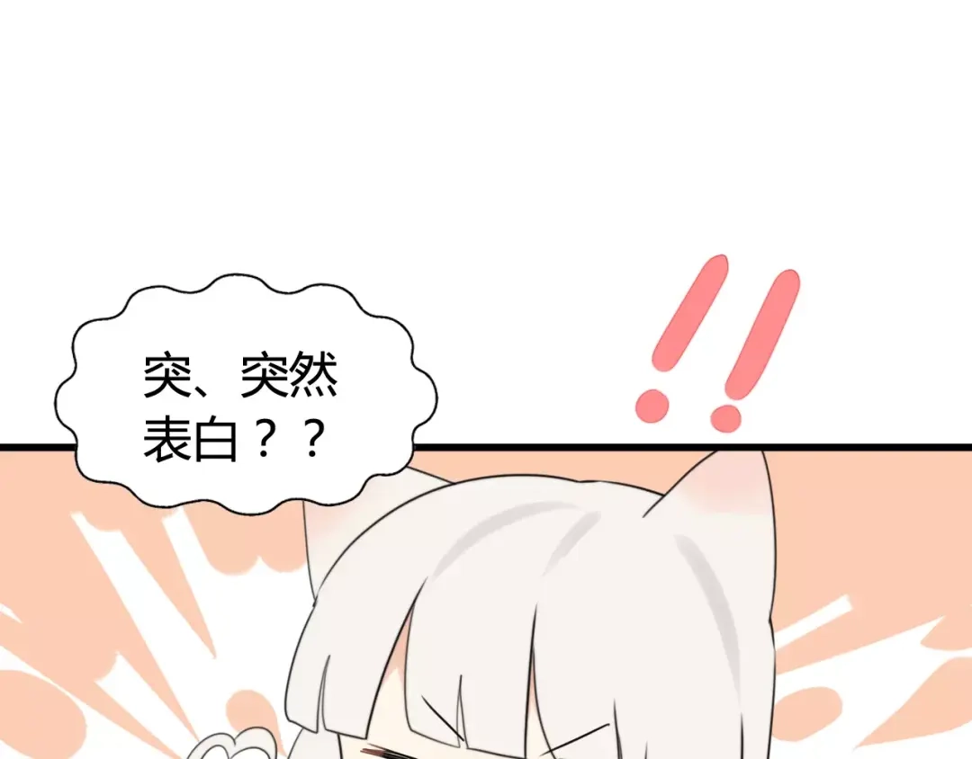 《我的宠物失忆了》第39话 阿步的心（一） 第9页