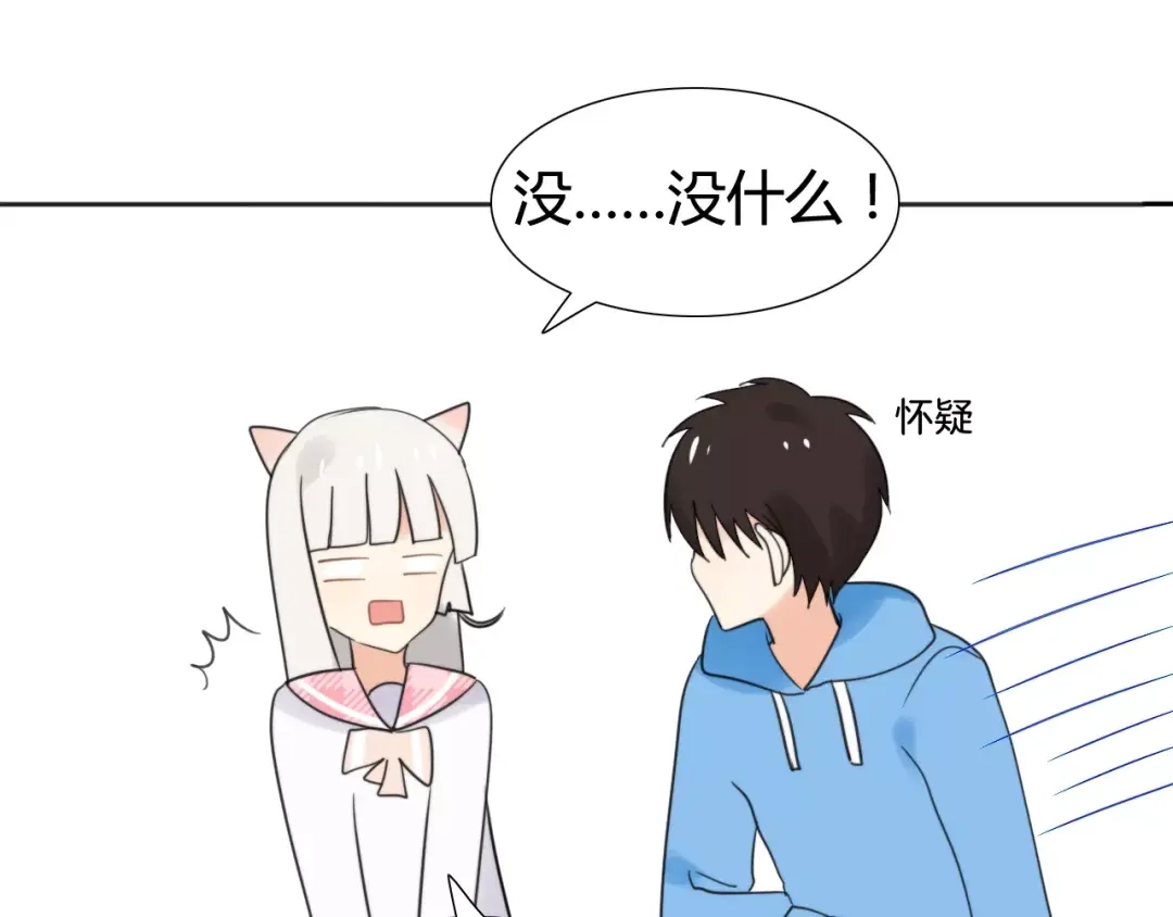 《我的宠物失忆了》第39话 阿步的心（一） 第34页