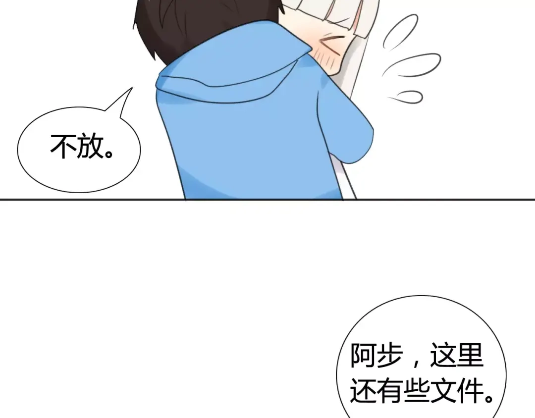 《我的宠物失忆了》第39话 阿步的心（一） 第45页