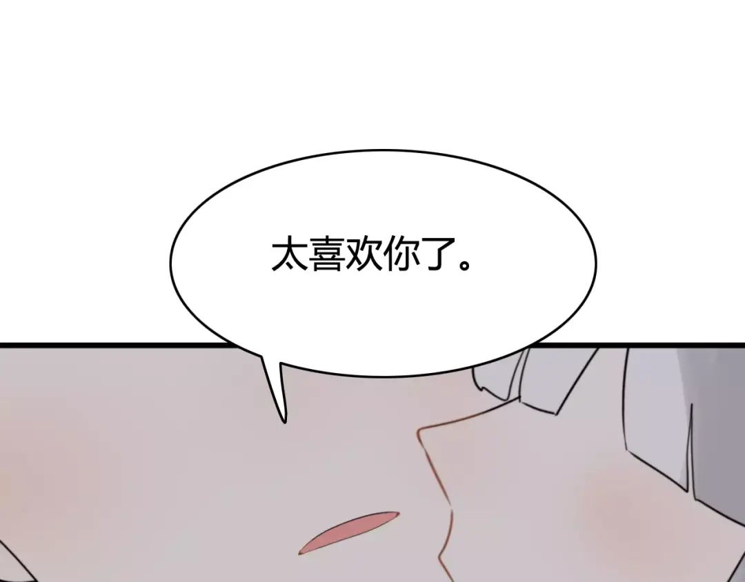 《我的宠物失忆了》第39话 阿步的心（一） 第7页