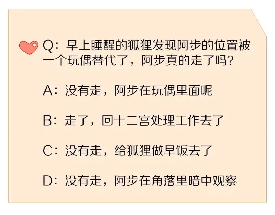 《我的宠物失忆了》第39话 阿步的心（一） 第63页