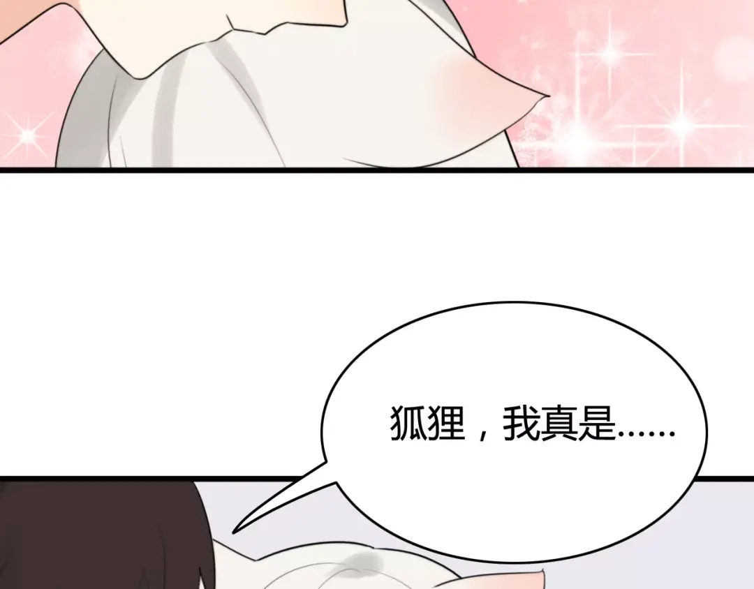 《我的宠物失忆了》第39话 阿步的心（一） 第5页