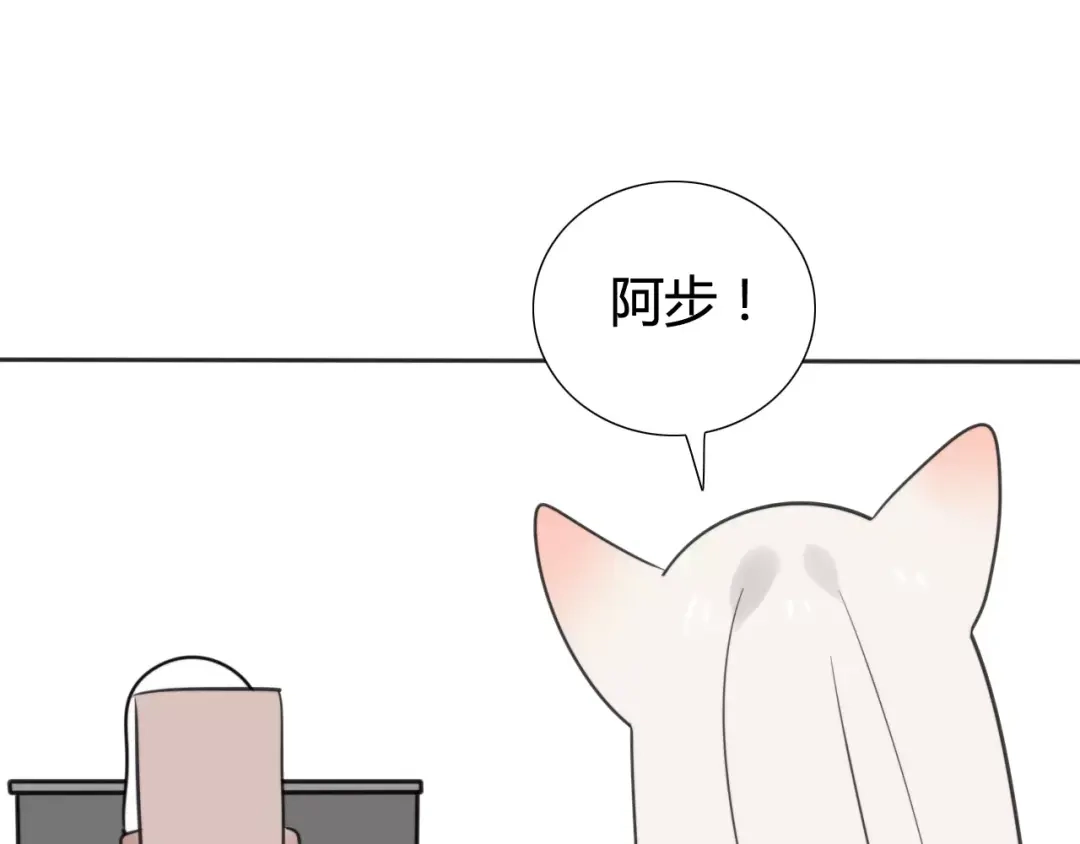 《我的宠物失忆了》第39话 阿步的心（一） 第54页