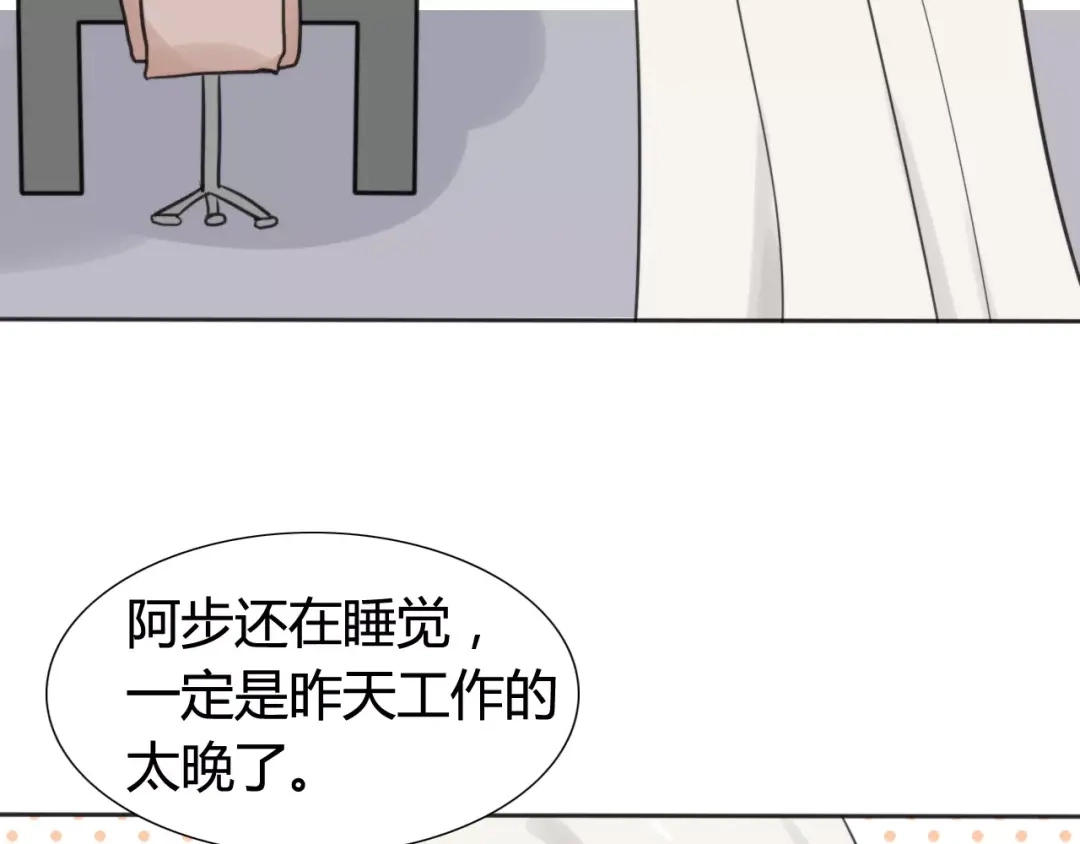 《我的宠物失忆了》第39话 阿步的心（一） 第55页