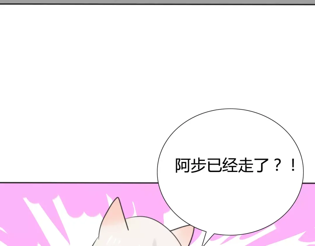 《我的宠物失忆了》第39话 阿步的心（一） 第60页