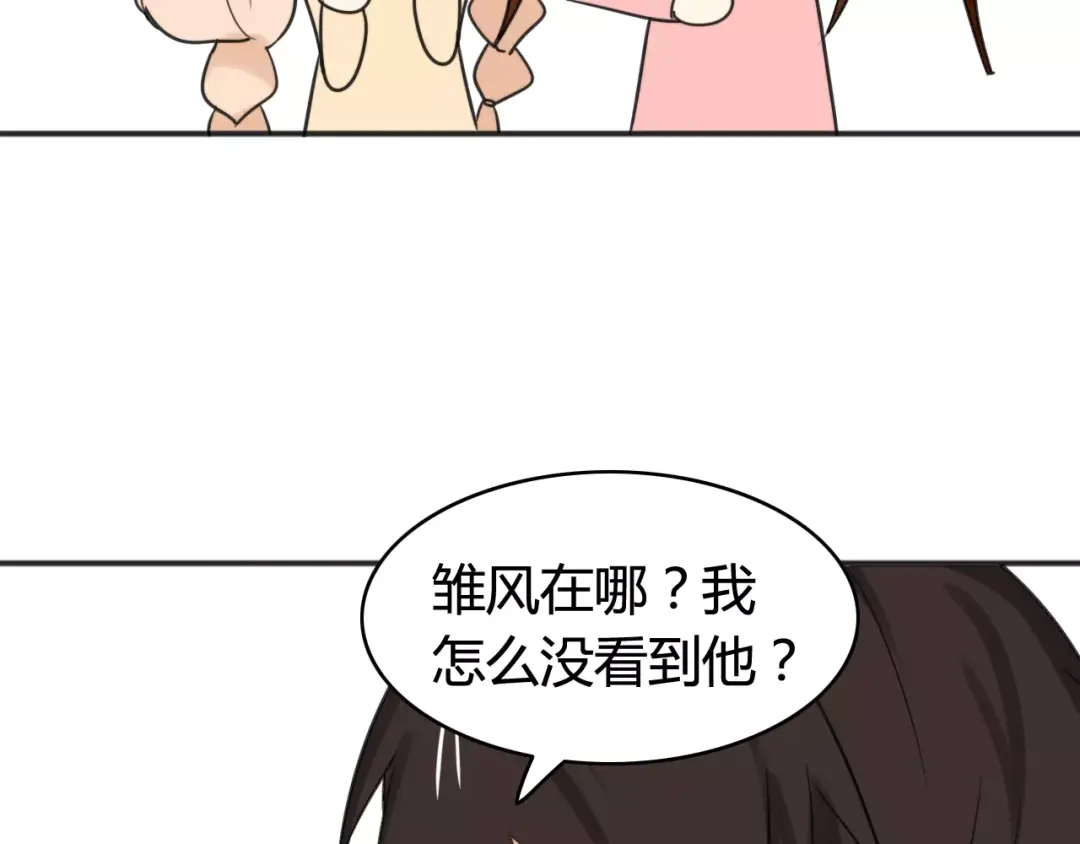 《我的宠物失忆了》第40话 阿步的心（二） 第35页