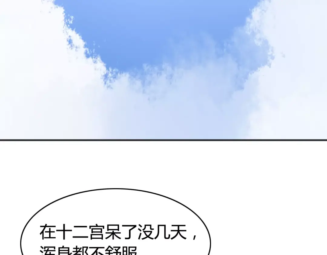 《我的宠物失忆了》第40话 阿步的心（二） 第45页