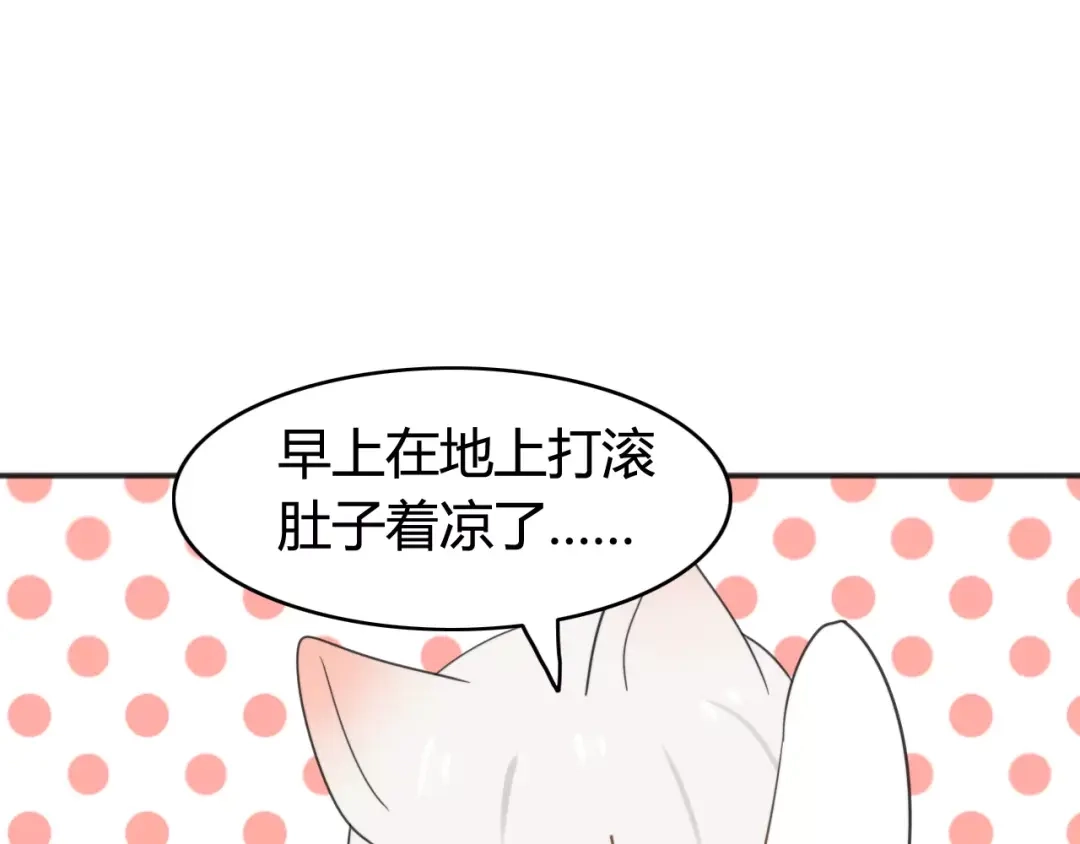 《我的宠物失忆了》第40话 阿步的心（二） 第58页
