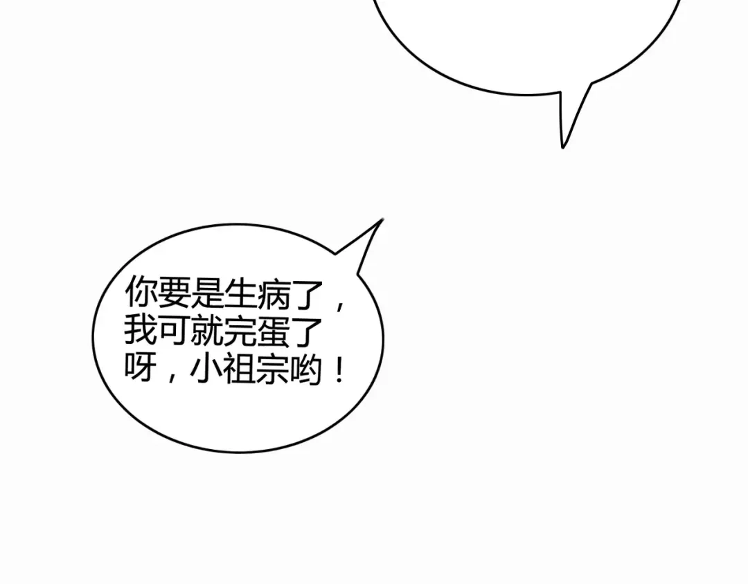 《我的宠物失忆了》第40话 阿步的心（二） 第23页