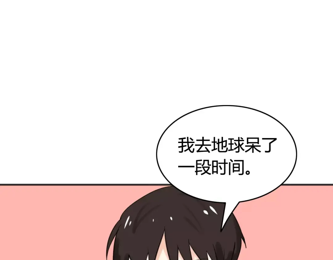 《我的宠物失忆了》第40话 阿步的心（二） 第32页