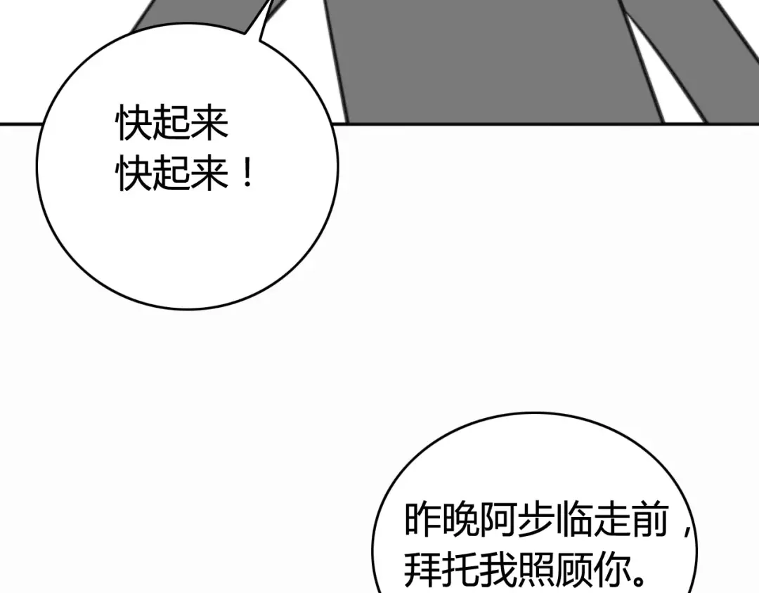 《我的宠物失忆了》第40话 阿步的心（二） 第22页