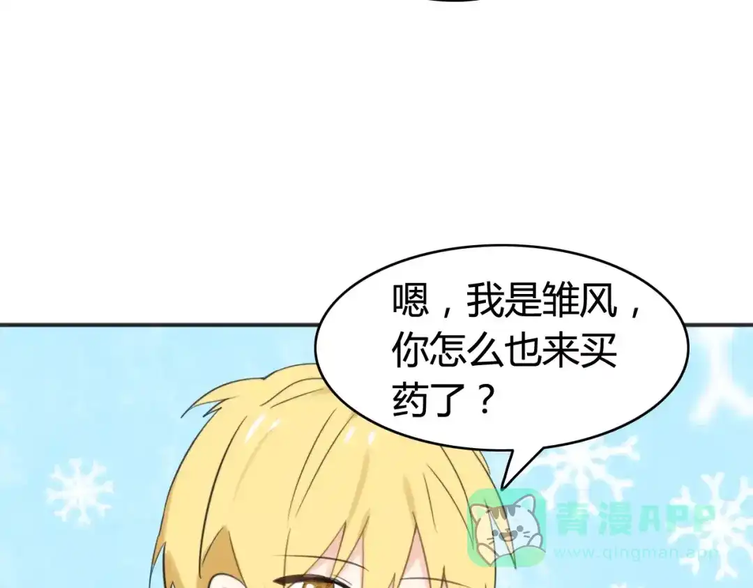 《我的宠物失忆了》第40话 阿步的心（二） 第56页