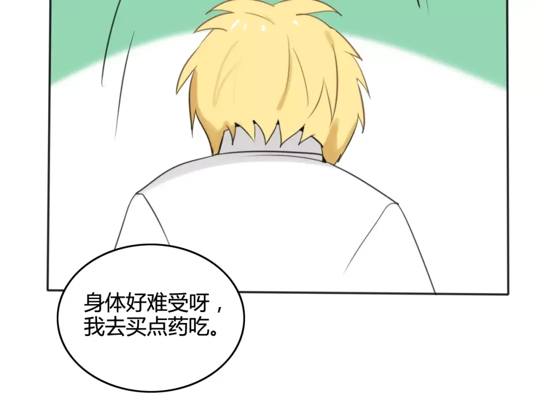 《我的宠物失忆了》第40话 阿步的心（二） 第50页
