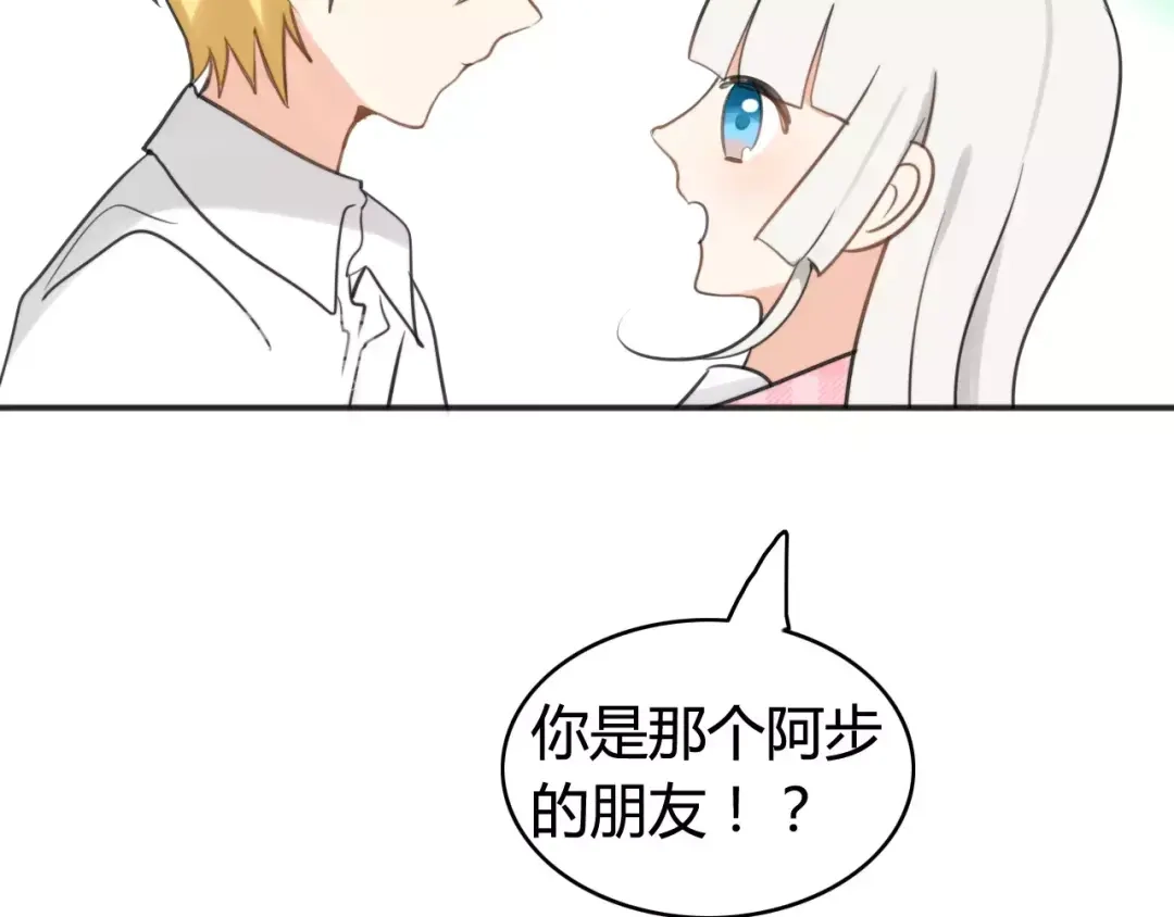 《我的宠物失忆了》第40话 阿步的心（二） 第55页