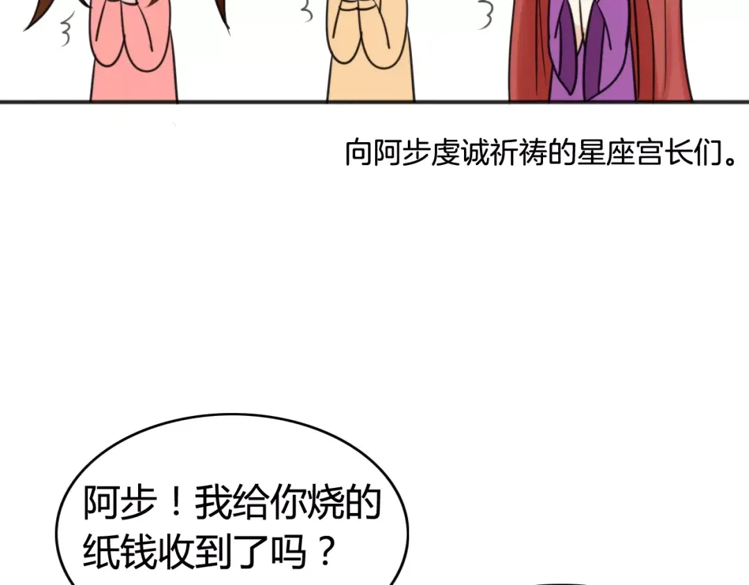 《我的宠物失忆了》第40话 阿步的心（二） 第28页
