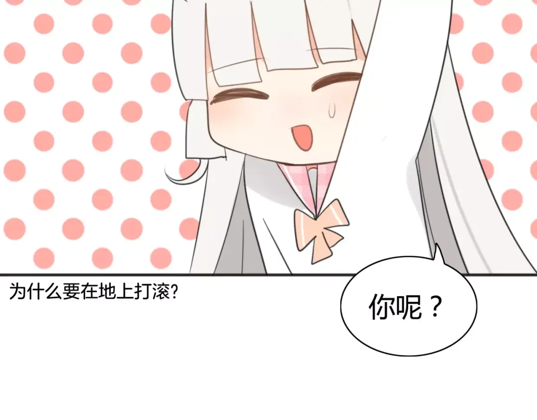 《我的宠物失忆了》第40话 阿步的心（二） 第59页