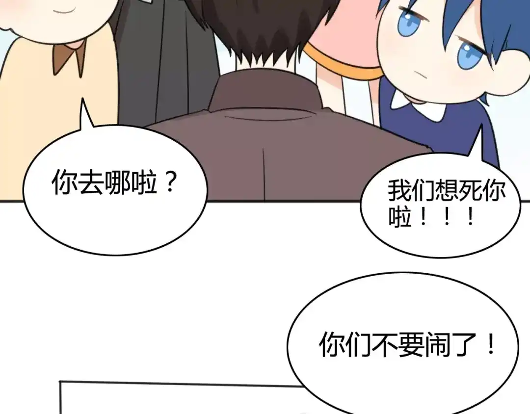 《我的宠物失忆了》第40话 阿步的心（二） 第30页