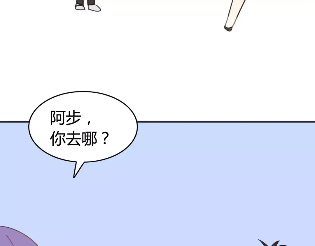 《我的宠物失忆了》第40话 阿步的心（二） 第40页