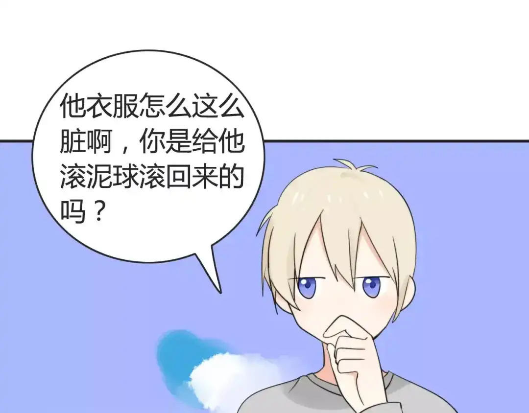 《我的宠物失忆了》第41话 雏风来了（一） 第55页