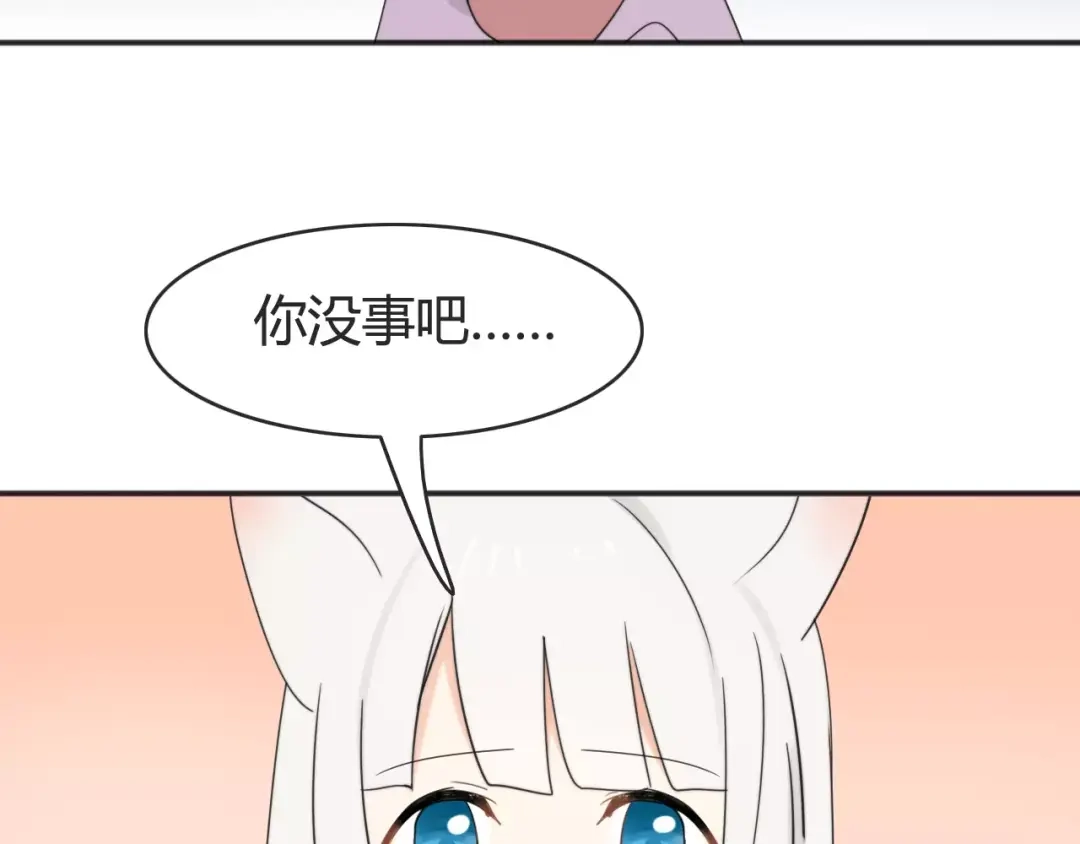《我的宠物失忆了》第41话 雏风来了（一） 第18页