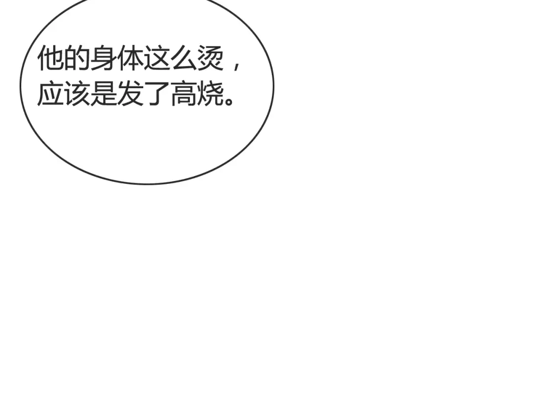 《我的宠物失忆了》第41话 雏风来了（一） 第54页