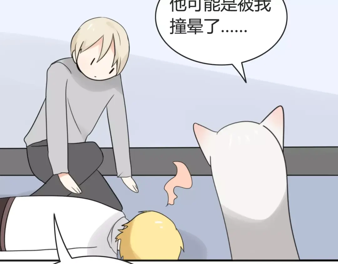 《我的宠物失忆了》第41话 雏风来了（一） 第53页
