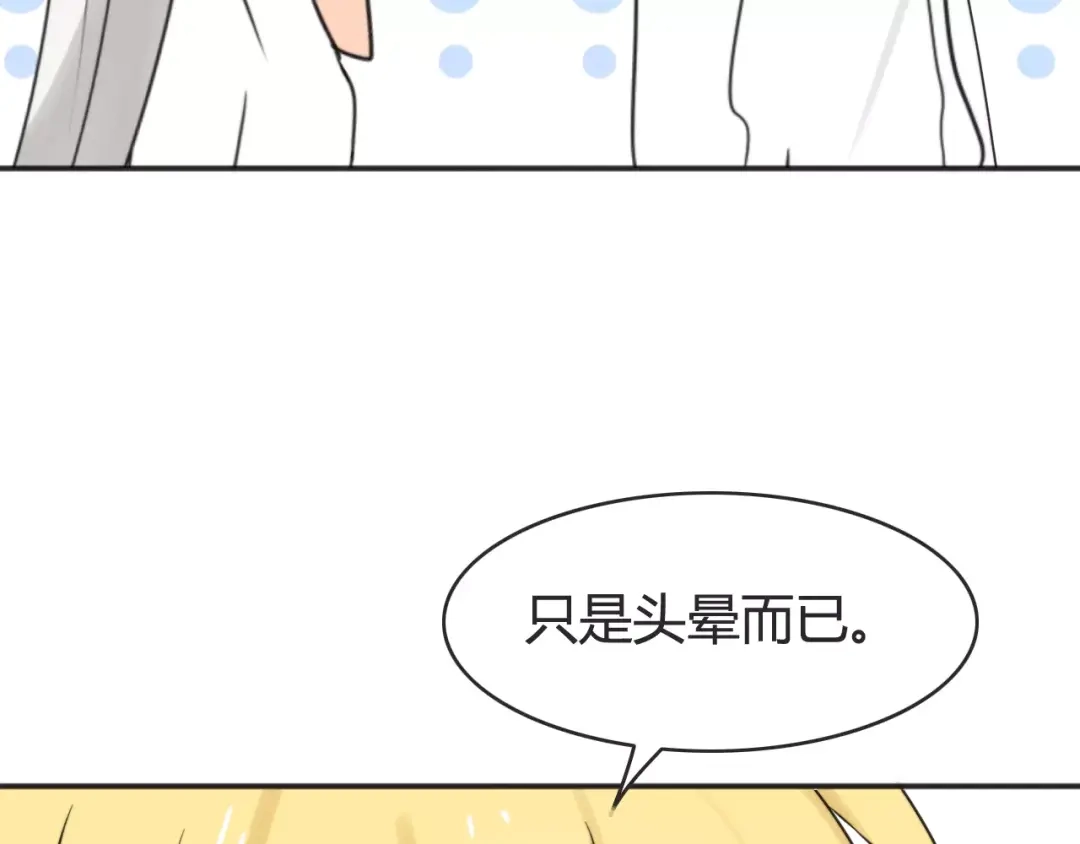《我的宠物失忆了》第41话 雏风来了（一） 第22页