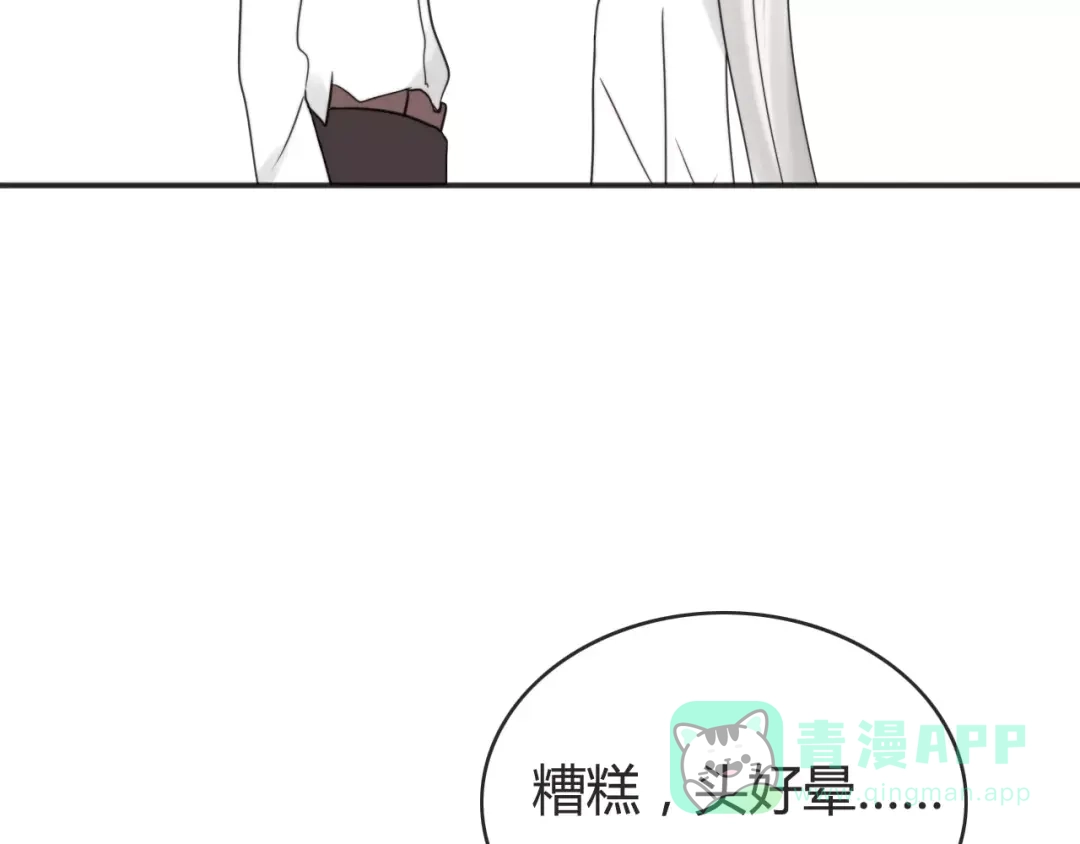 《我的宠物失忆了》第41话 雏风来了（一） 第16页