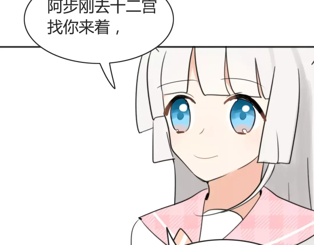 《我的宠物失忆了》第41话 雏风来了（一） 第37页