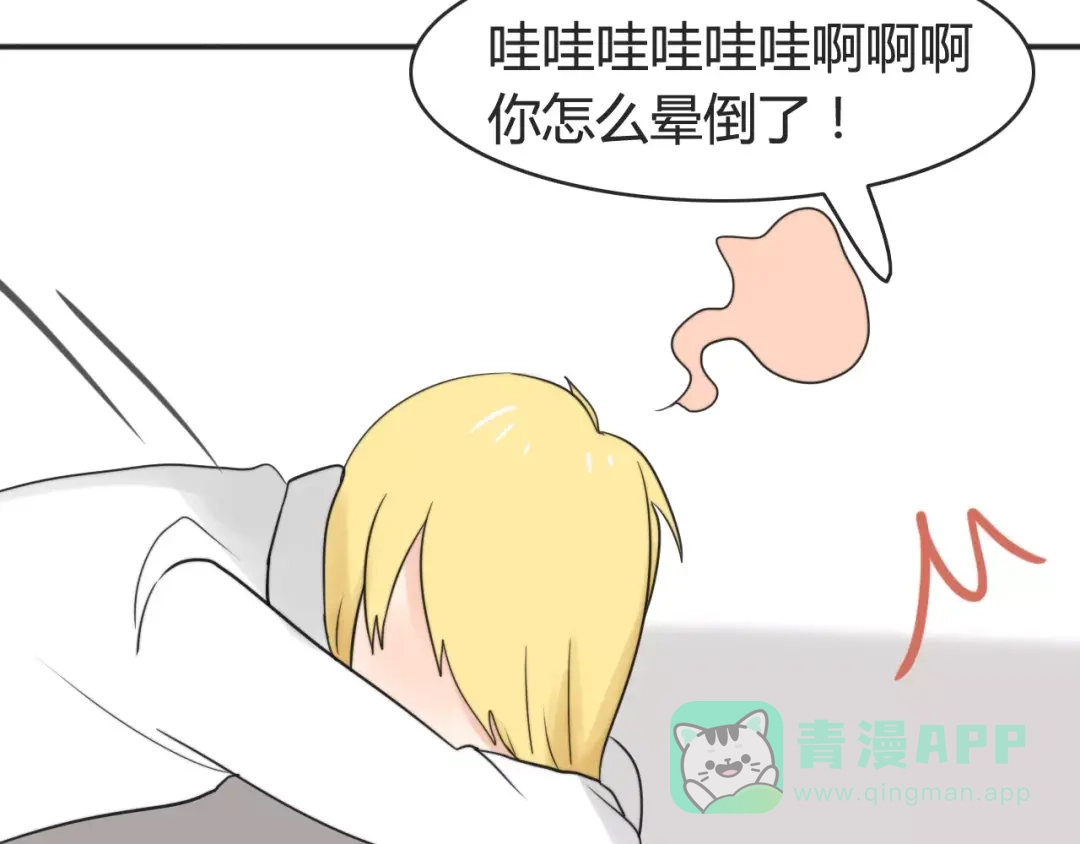 《我的宠物失忆了》第41话 雏风来了（一） 第41页