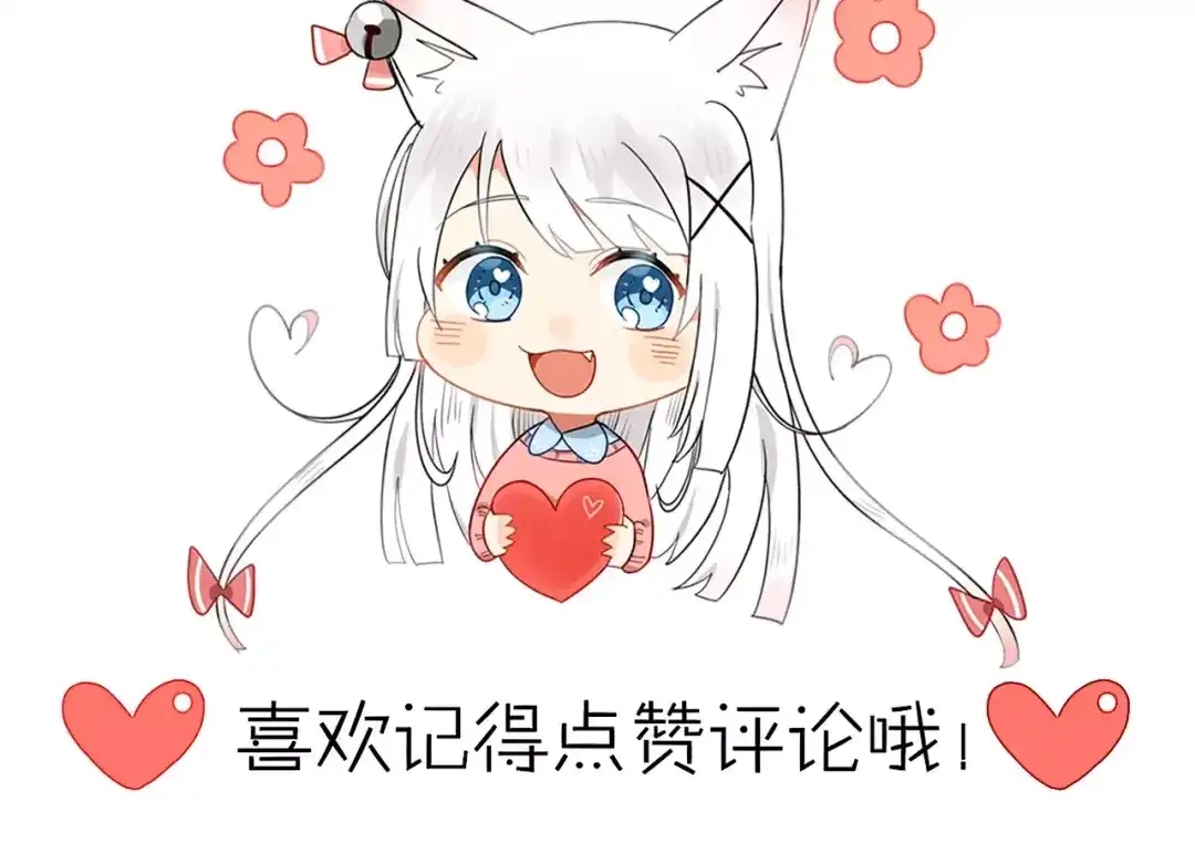 《我的宠物失忆了》第41话 雏风来了（一） 第72页