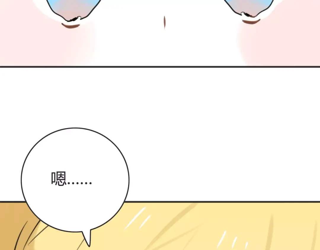 《我的宠物失忆了》第41话 雏风来了（一） 第39页