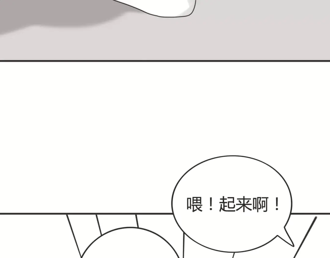 《我的宠物失忆了》第41话 雏风来了（一） 第42页