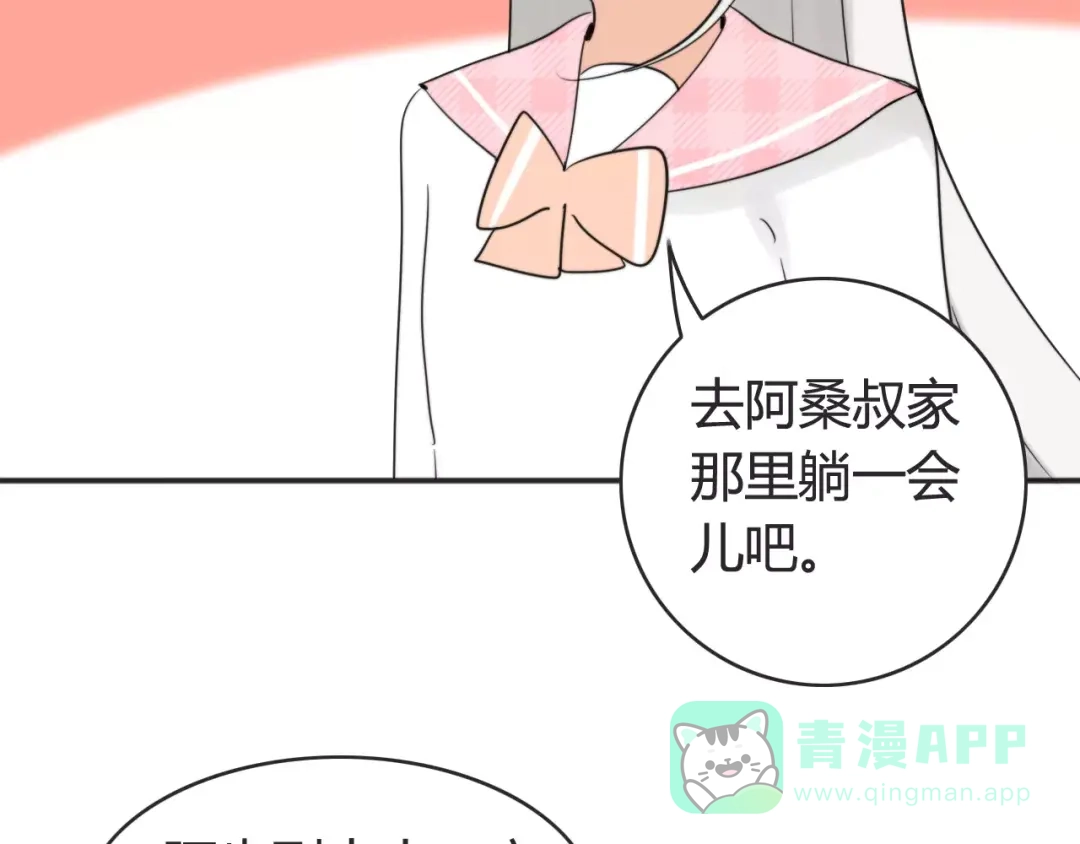 《我的宠物失忆了》第41话 雏风来了（一） 第36页
