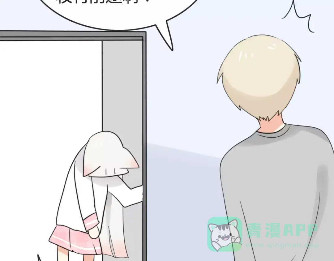 《我的宠物失忆了》第41话 雏风来了（一） 第51页